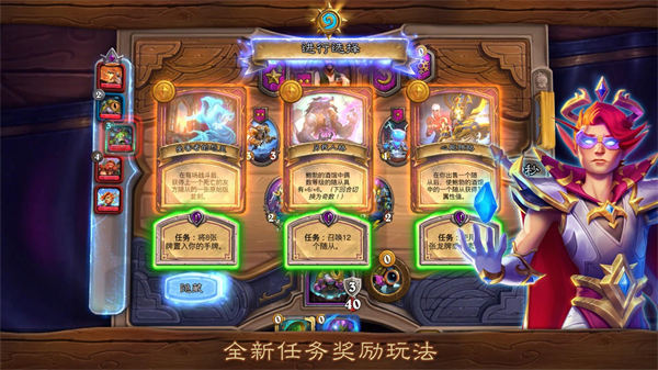 爐石傳說手機(jī)版4