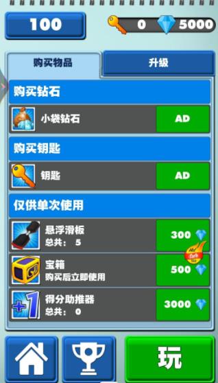 全民跑酷聯(lián)盟 v1.0 安卓版 2