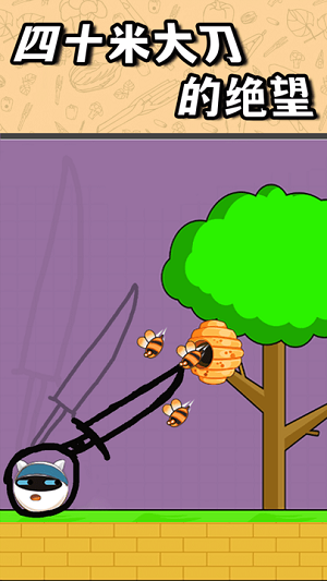 指尖劃劃救救兔克狗 v1.0.0 安卓版 2