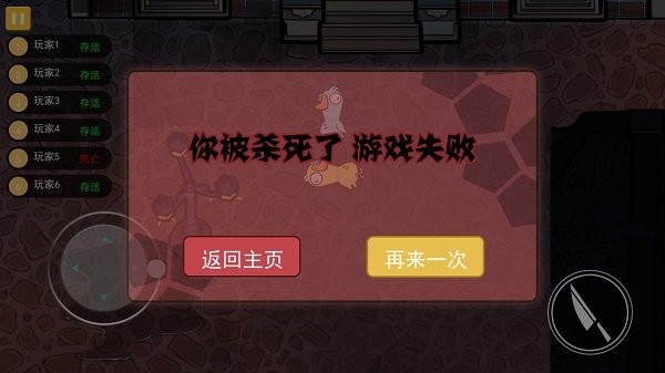 太空臥底狼人殺 v1.0 安卓版 2