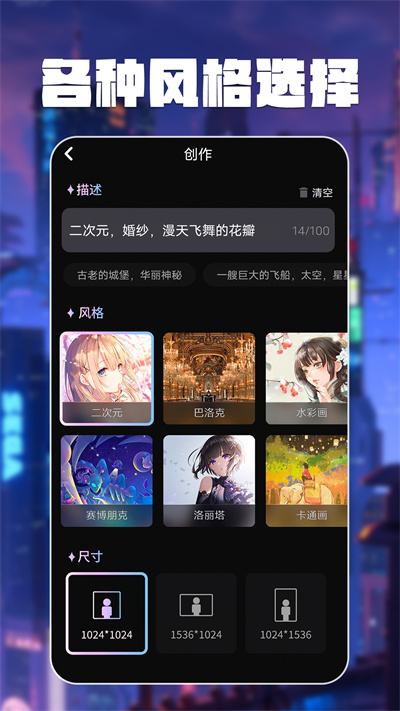 智繪AI畫(huà)師 v1.0.5 安卓版 2