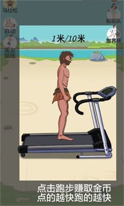 夸父追日測(cè)試版 v1.0 安卓版 4