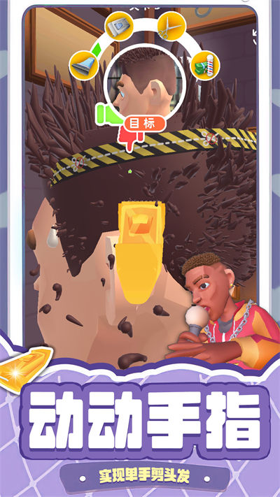 剪頭發(fā) v1.0.1130 安卓版 3