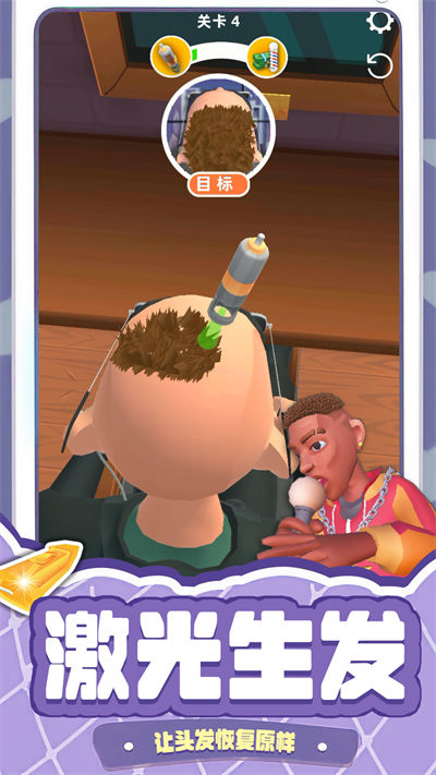 剪頭發(fā) v1.0.1130 安卓版 4