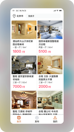 潤潤租房 v1.0.0 安卓版 0