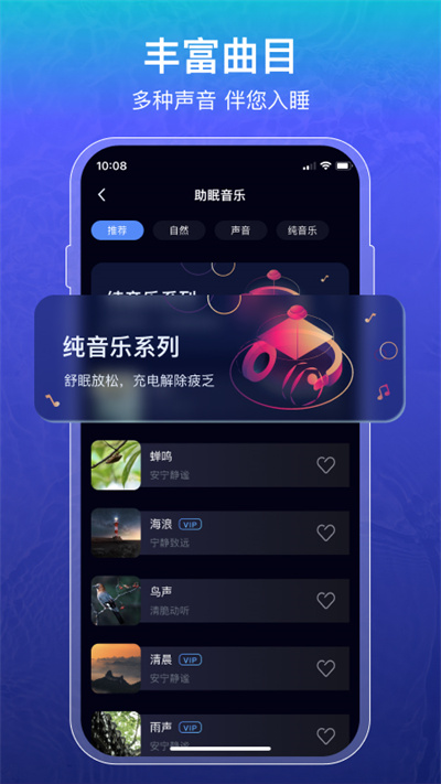 睡眠記錄 v1.2.8 安卓版 3