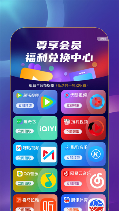 益點(diǎn)生活 v1.0.0 安卓版 3