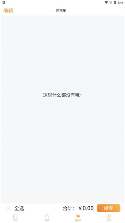 正轉(zhuǎn)倉 v1.0.0 安卓版 0