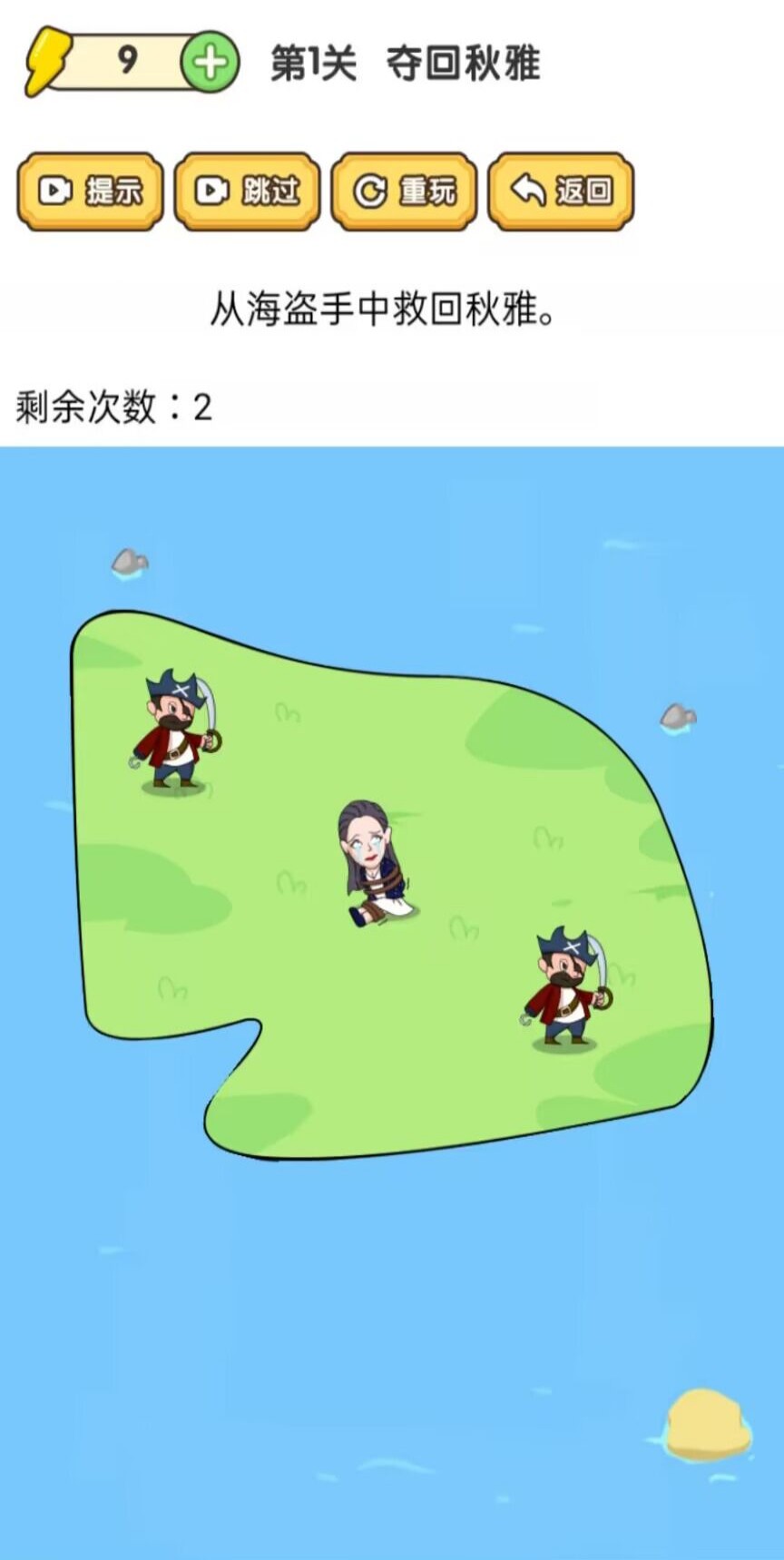 脑洞大师傅 v1.0 安卓版2