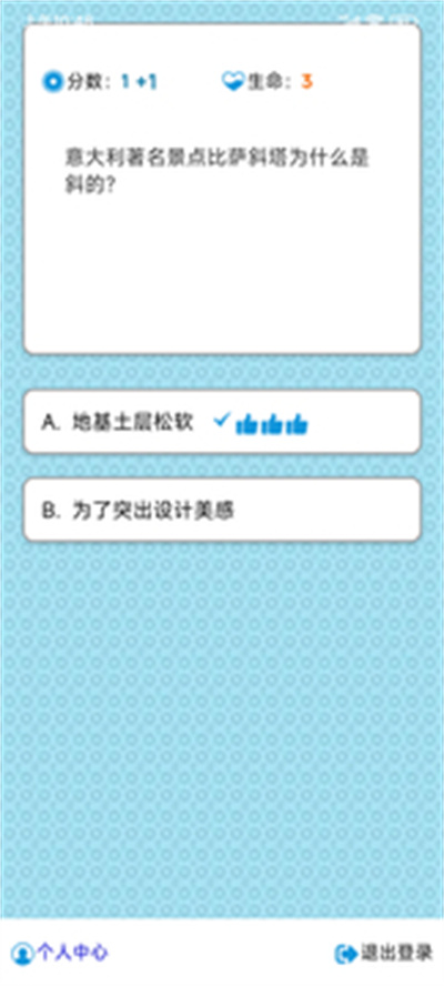 百科練習 v0.0.33 安卓版 3