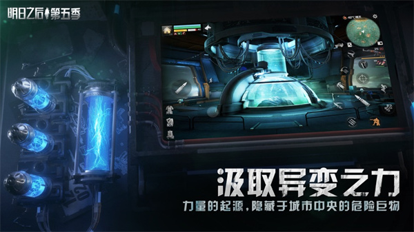 明日之后蘋果云游戲 v1.0.9 iPhone版 0