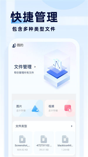 旋風管理大師 v1.0.5 安卓版 2