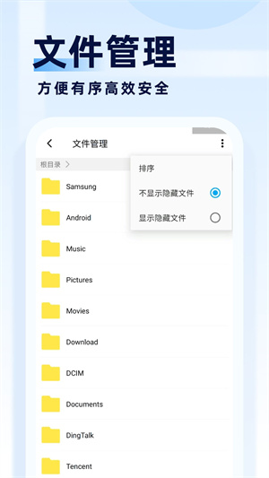 旋風管理大師 v1.0.5 安卓版 1