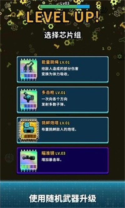 地球凈化工程 v1.19 安卓版 3