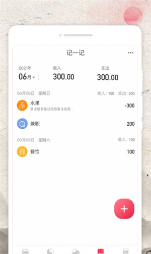 萬(wàn)物日歷 v1.0.0 安卓版 2