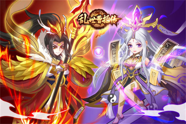 亂世曹操傳百度最新版 v2.4.11 安卓版 1