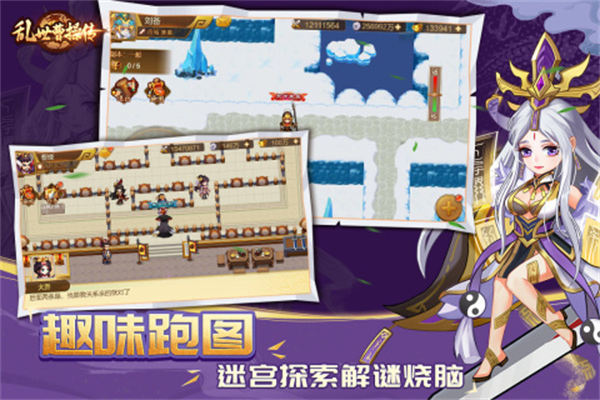 亂世曹操傳百度最新版 v2.4.11 安卓版 4