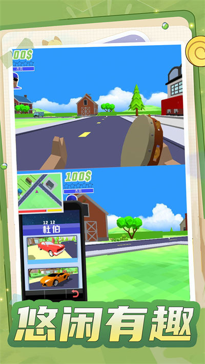 超強小小兵 v1.0.4 安卓版 1