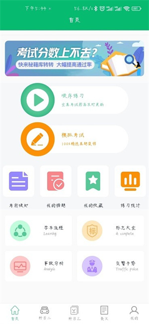 駕駛員在線 v1.0.0 安卓版 2