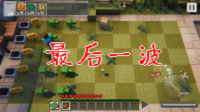 植物大戰(zhàn)僵尸英雄 v1.0 安卓版 3