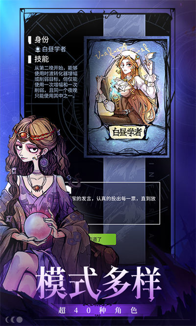 狼人殺九游官方正版 v2.9.27 安卓版 3