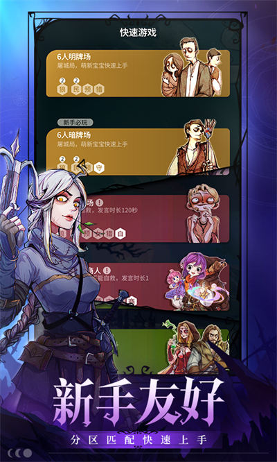 狼人殺九游官方正版 v2.9.27 安卓版 2