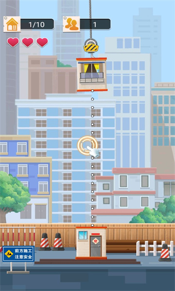 叫我蓋飛天 v1.0.2 安卓版 2