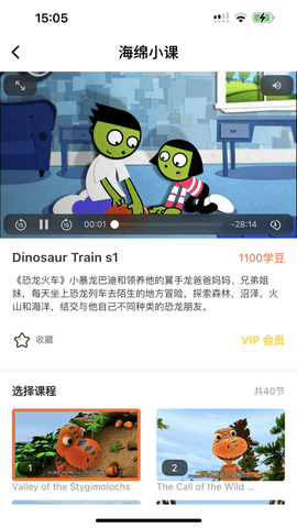 海綿小課 v1.0.0 安卓版 1