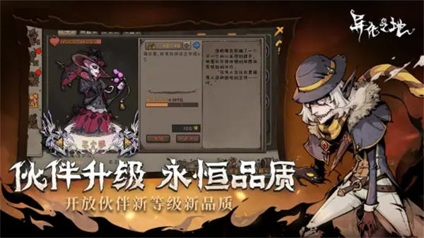 異化之地bilibili版 v2023031409 安卓版 2