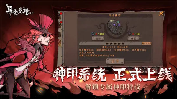 異化之地bilibili版 v2023031409 安卓版 1