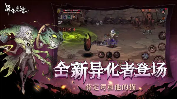 異化之地bilibili版 v2023031409 安卓版 4
