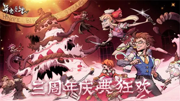 異化之地bilibili版 v2023031409 安卓版 0