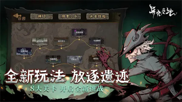 異化之地bilibili版 v2023031409 安卓版 3