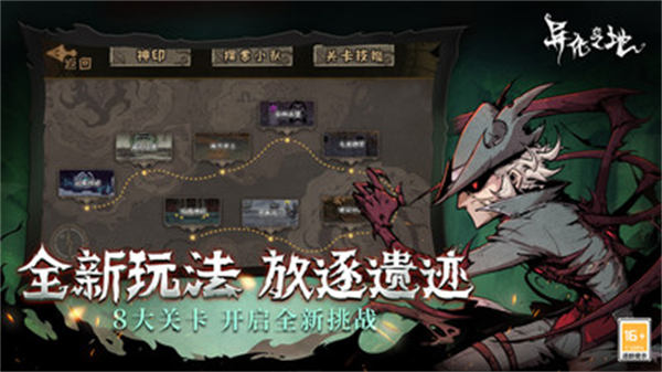 華為版異化之地 v2023031014 安卓版 2