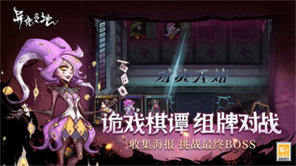 華為版異化之地 v2023031014 安卓版 4