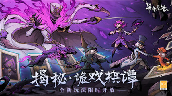 華為版異化之地 v2023031014 安卓版 1