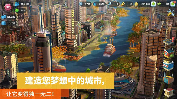模擬城市我是市長2022最新修改版 v1.43.6.107712 安卓內(nèi)購版 4