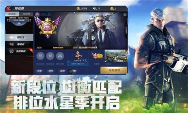 穿越火線槍戰(zhàn)王者體驗服最新版2