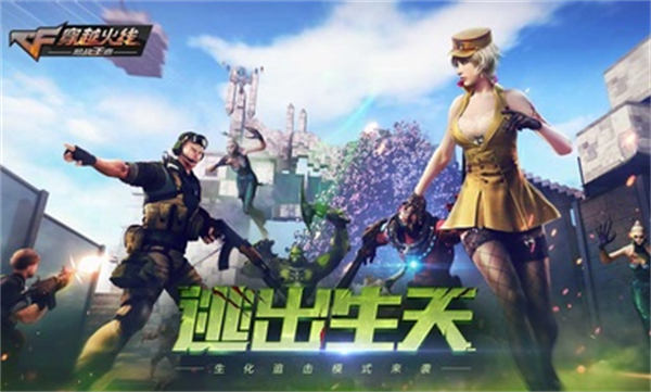 穿越火線槍戰(zhàn)王者體驗服最新版0