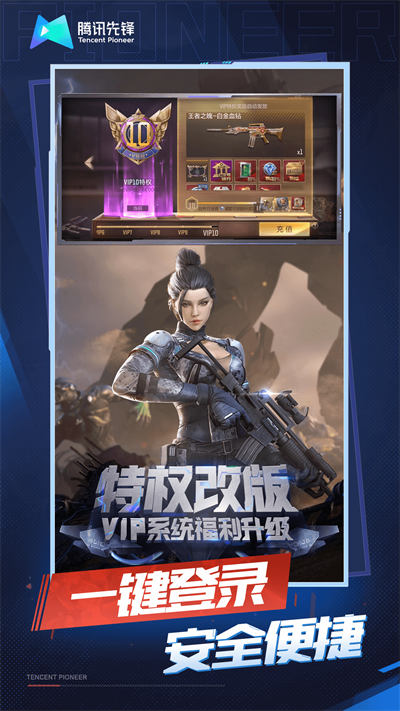 穿越火線槍戰(zhàn)王者極速版手游 v4.7.1.3029701 安卓版 3