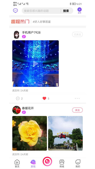 趣程 v1.0.27 安卓版 0