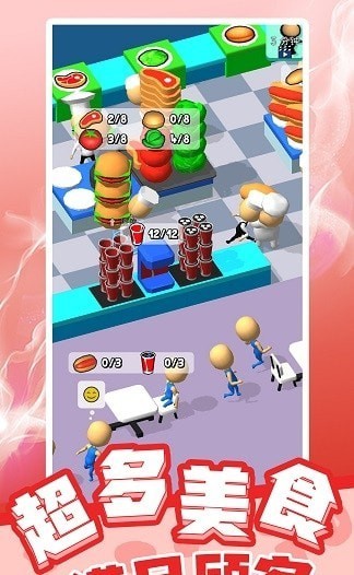 天才小當(dāng)家 v1.0.2安卓版 2