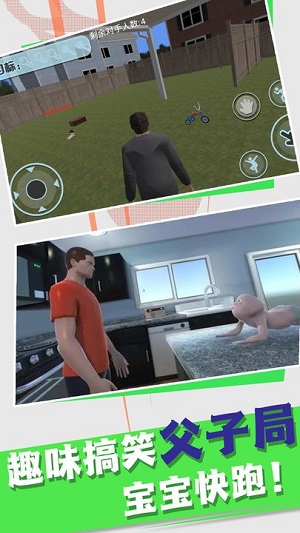 我在冒險(xiǎn) v2.1 安卓版 1