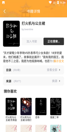 花貓小說(shuō) v1.6.0 安卓版 1