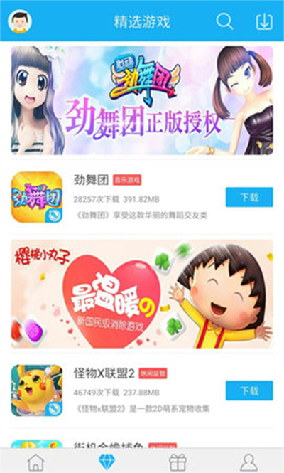 7659游戲盒子 v4.6.0 安卓版 2