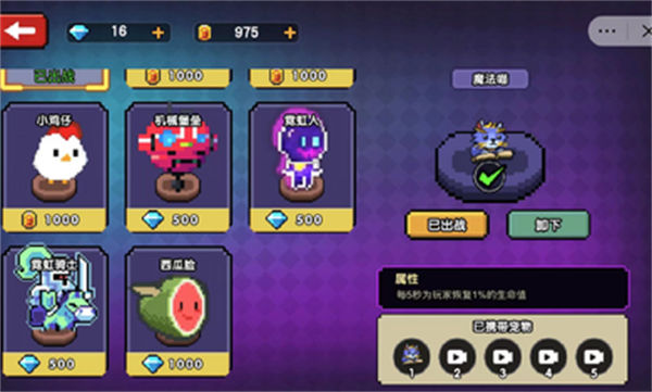 像素小分隊 v1.0 安卓版 2