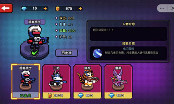 像素小分隊 v1.0 安卓版 3