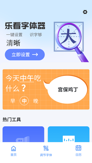 乐看大字版 v4.3.48.00 安卓版0