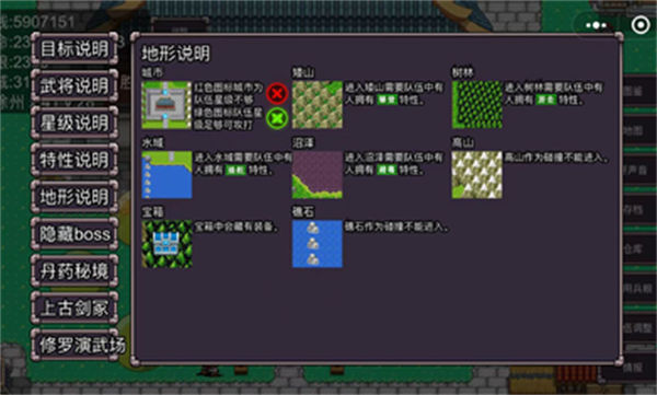 三國(guó)志群雄爭(zhēng)霸 v1.0 安卓版 2