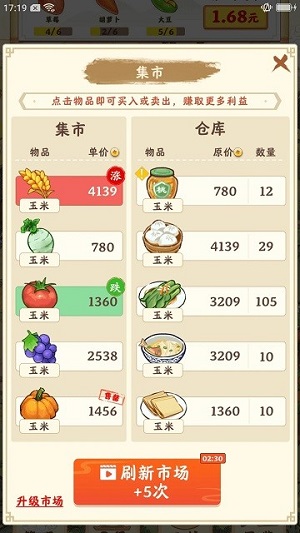 夢(mèng)想莊園 v1.0.1 安卓最新版 1